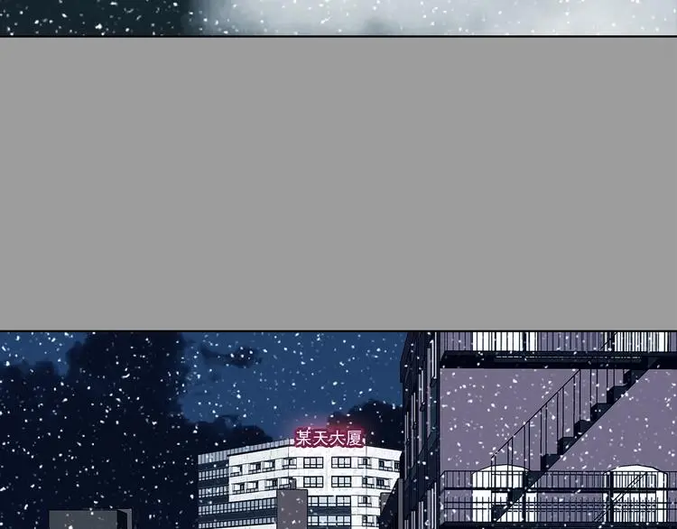 第79话 雾巷杀机（一） 第54页
