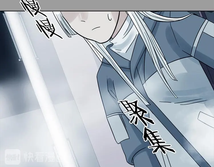 第79话 雾巷杀机（一） 第57页