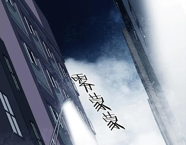 第79话 雾巷杀机（一） 第59页