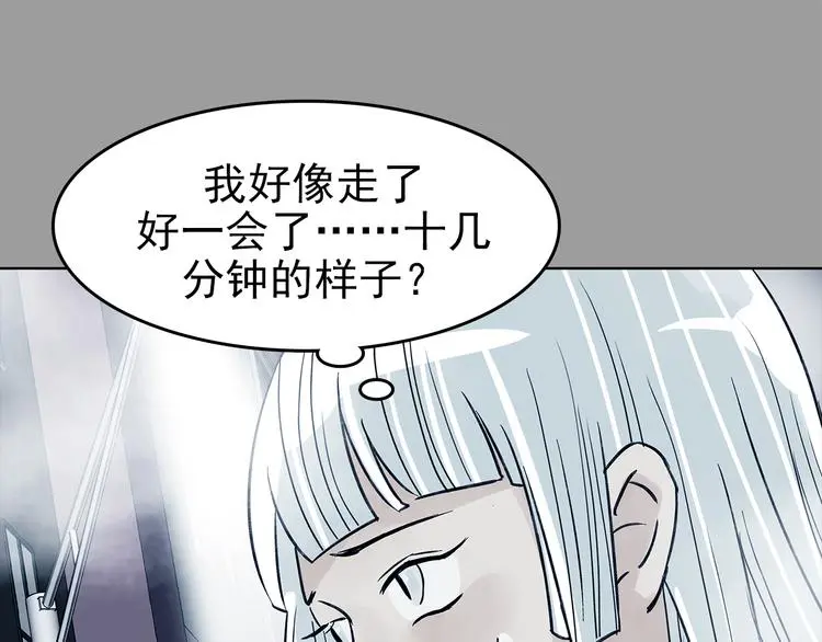 第79话 雾巷杀机（一） 第63页