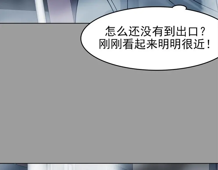 第79话 雾巷杀机（一） 第65页