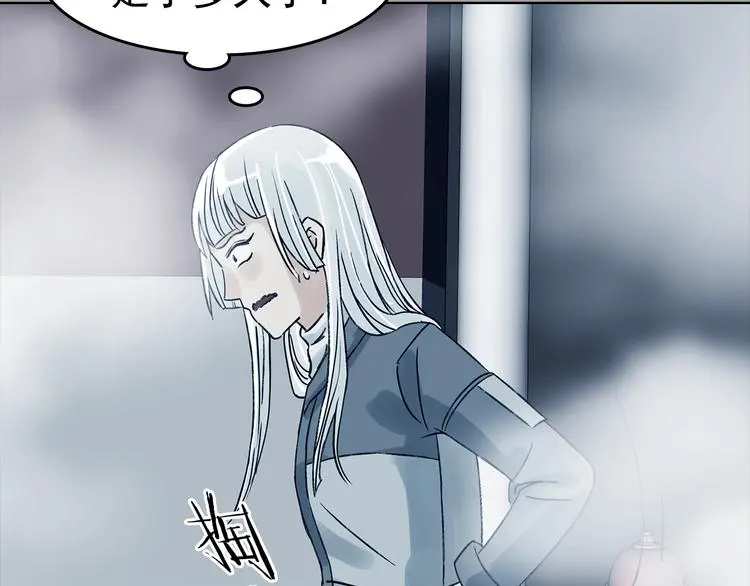 第79话 雾巷杀机（一） 第84页