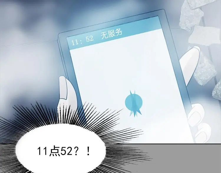 第79话 雾巷杀机（一） 第86页