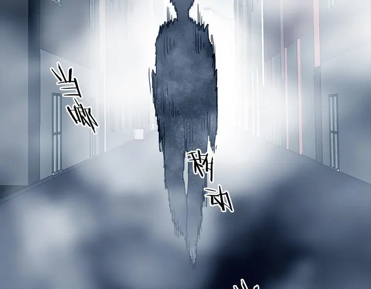 第79话 雾巷杀机（一） 第97页