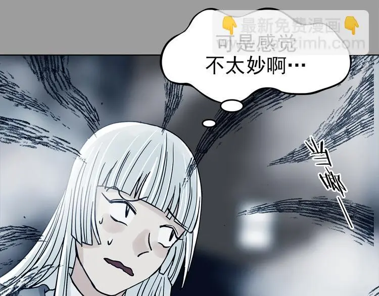 第79话 雾巷杀机（一） 第99页