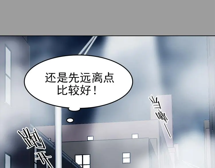 第79话 雾巷杀机（一） 第101页