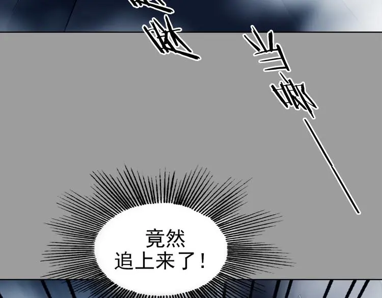 第79话 雾巷杀机（一） 第107页