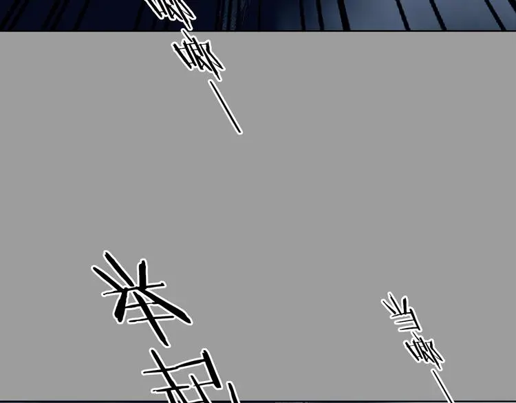 第79话 雾巷杀机（一） 第110页