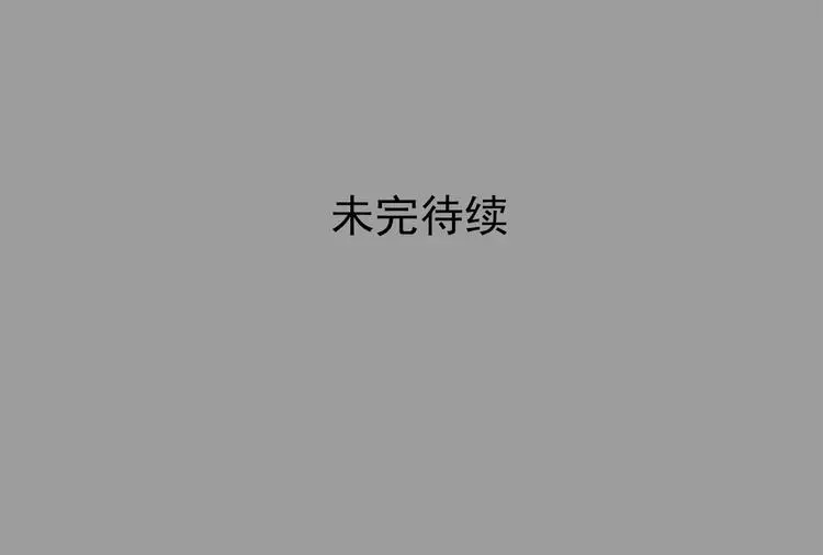 第79话 雾巷杀机（一） 第114页