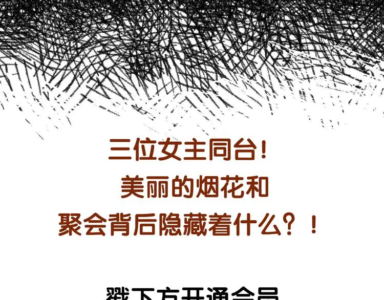 第79话 雾巷杀机（一） 第120页