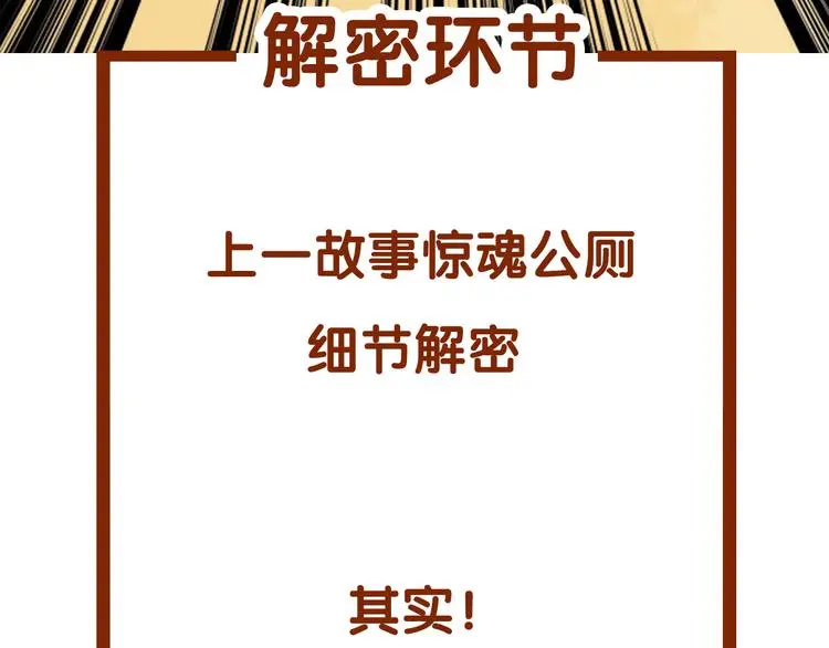 第79话 雾巷杀机（一） 第124页