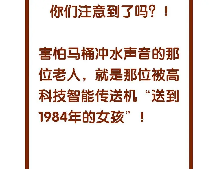 第79话 雾巷杀机（一） 第125页