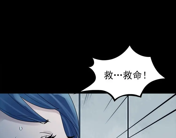 第78话 惊魂公厕（二） 第9页
