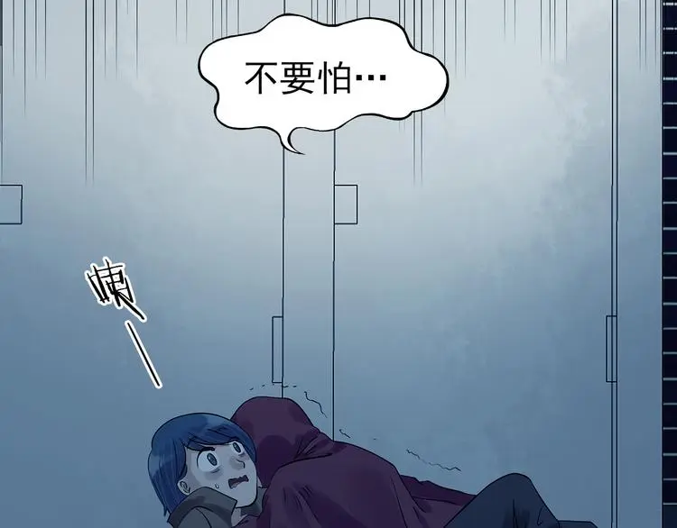 第78话 惊魂公厕（二） 第12页
