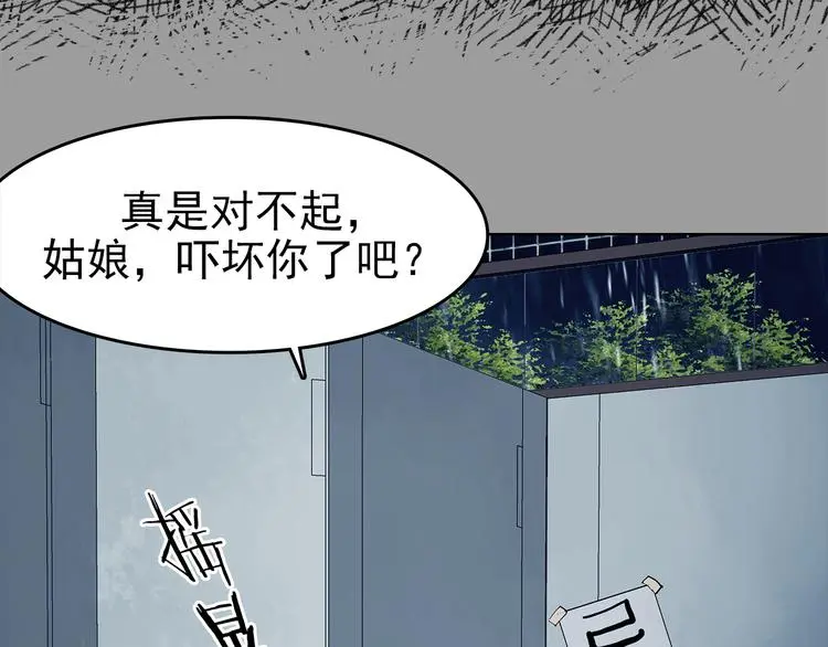 第78话 惊魂公厕（二） 第14页