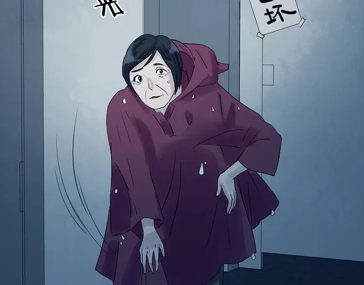 第78话 惊魂公厕（二） 第15页