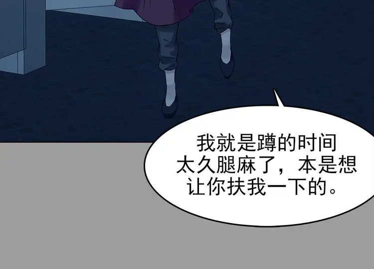 第78话 惊魂公厕（二） 第16页