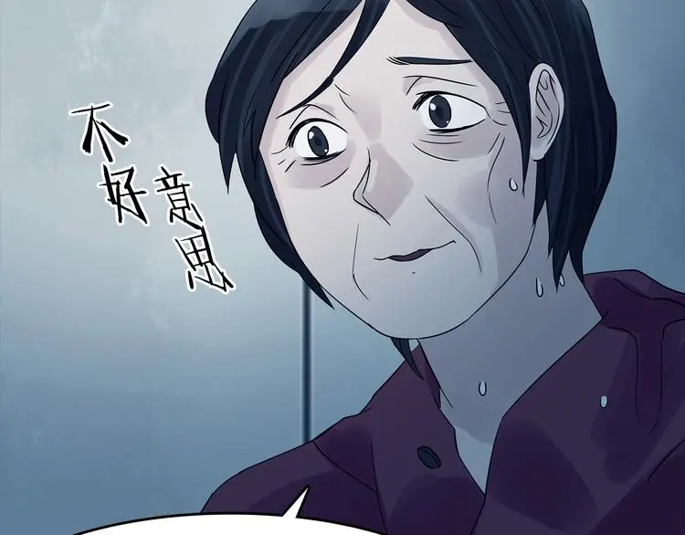 第78话 惊魂公厕（二） 第20页