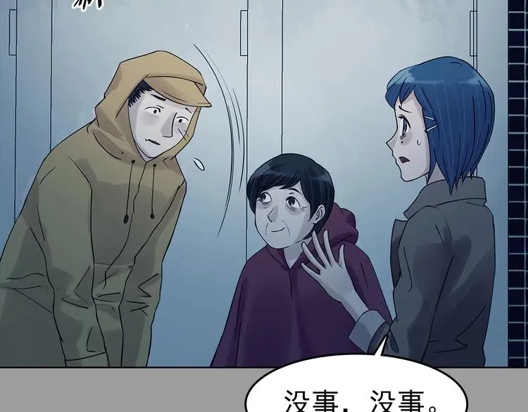 第78话 惊魂公厕（二） 第27页