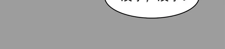 第78话 惊魂公厕（二） 第28页
