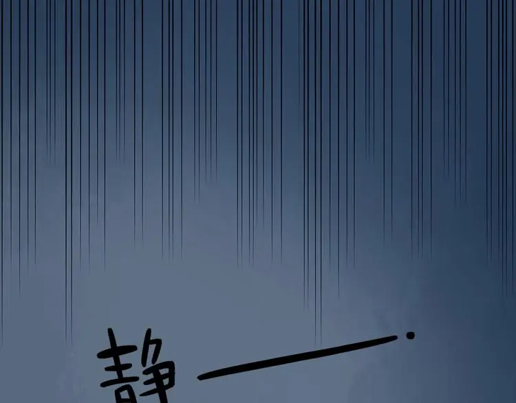 第78话 惊魂公厕（二） 第34页