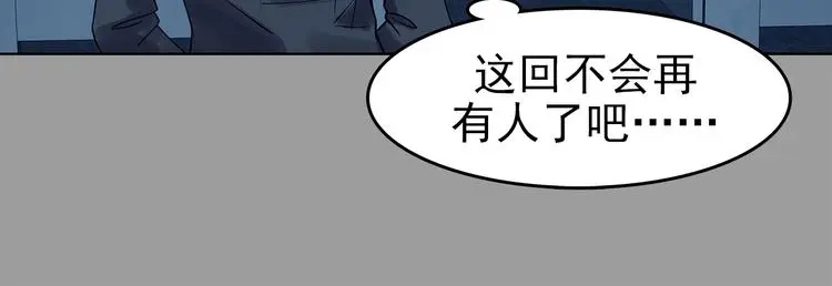 第78话 惊魂公厕（二） 第42页