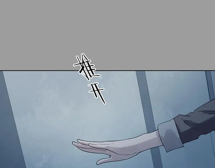 第78话 惊魂公厕（二） 第43页
