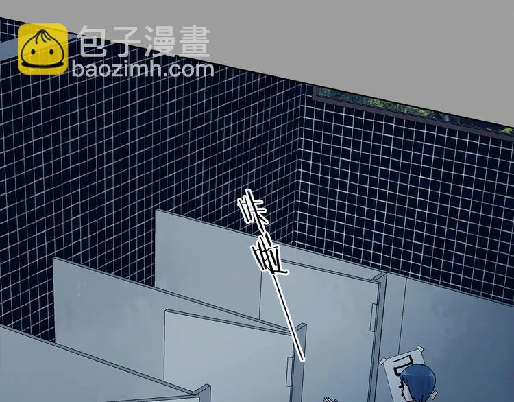 第78话 惊魂公厕（二） 第46页