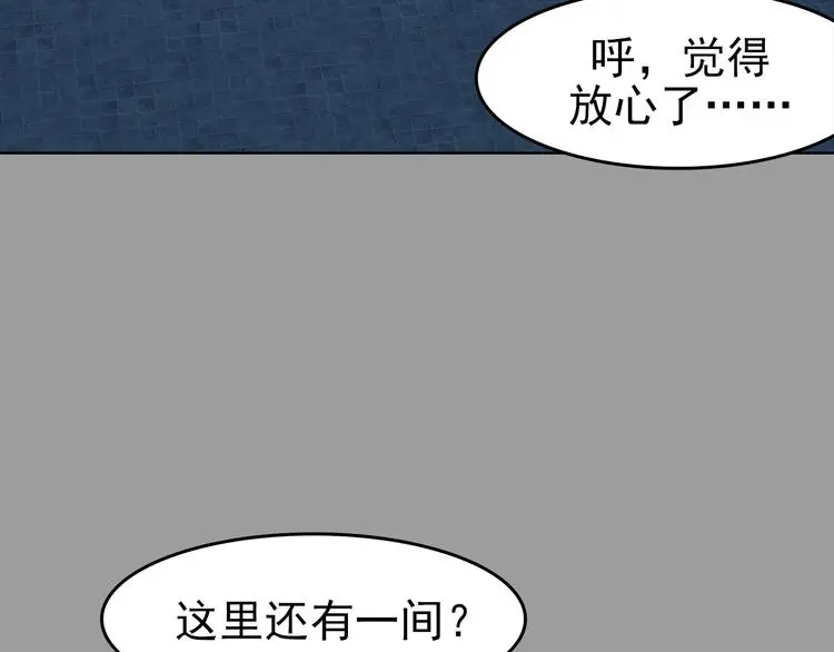 第78话 惊魂公厕（二） 第48页