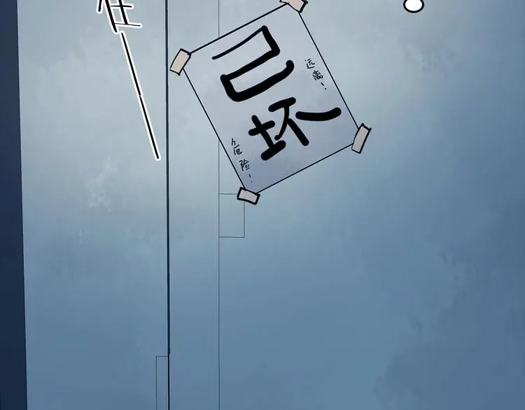 第78话 惊魂公厕（二） 第52页