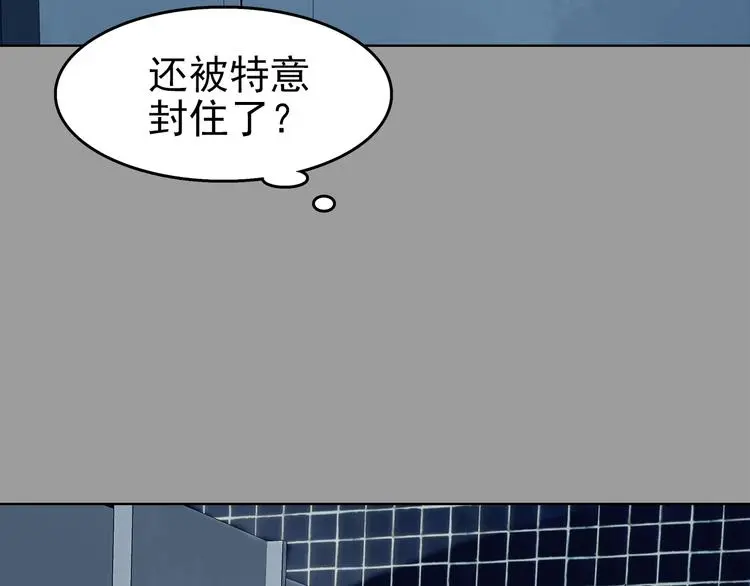 第78话 惊魂公厕（二） 第53页