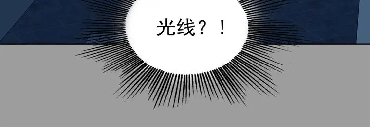 第78话 惊魂公厕（二） 第56页