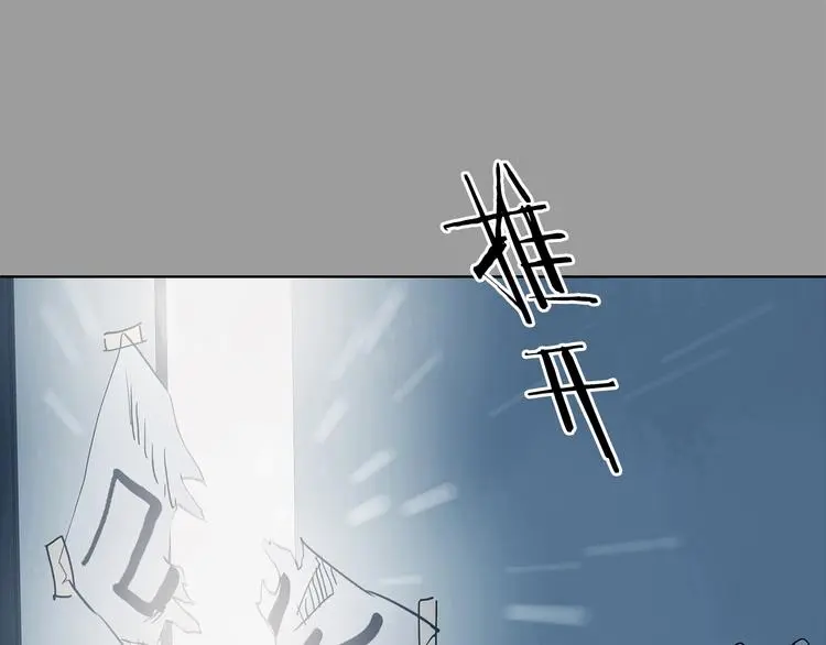 第78话 惊魂公厕（二） 第57页