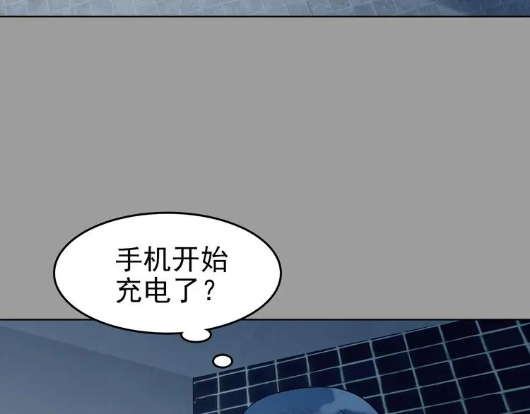 第78话 惊魂公厕（二） 第67页