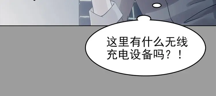 第78话 惊魂公厕（二） 第69页