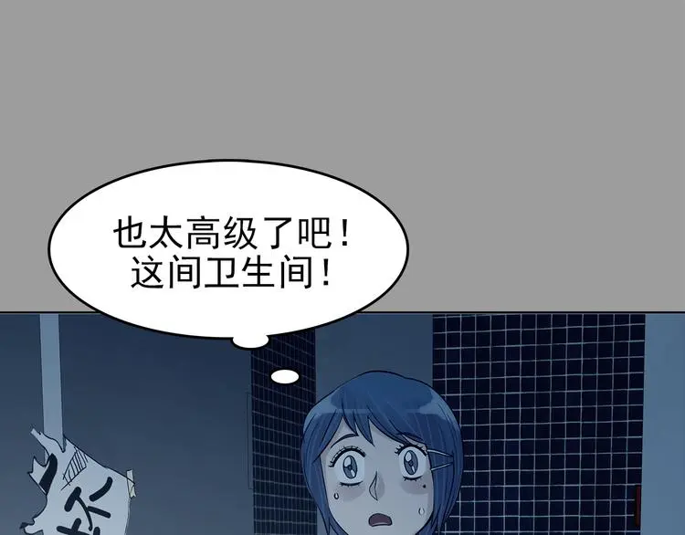 第78话 惊魂公厕（二） 第70页