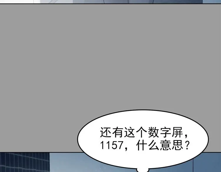 第78话 惊魂公厕（二） 第72页