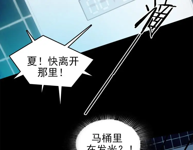 第78话 惊魂公厕（二） 第91页