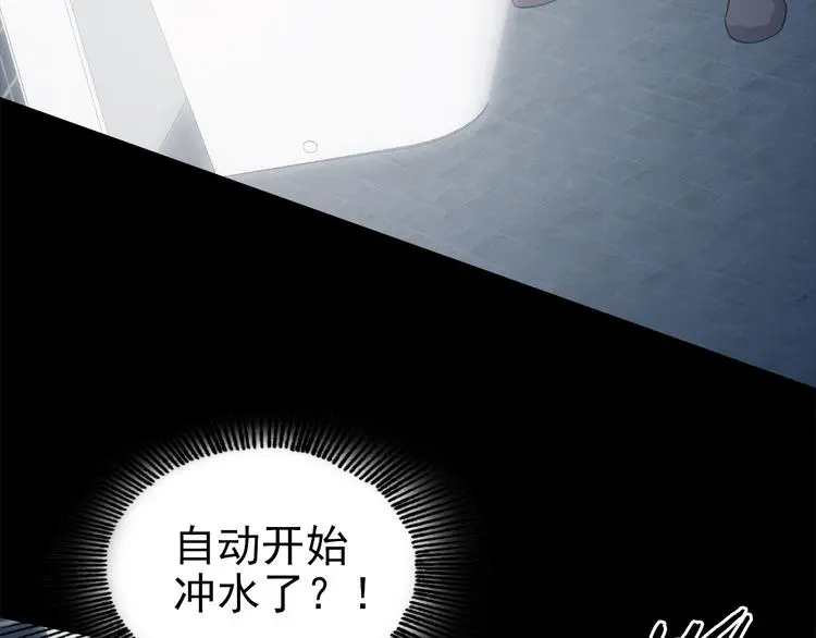 第78话 惊魂公厕（二） 第94页