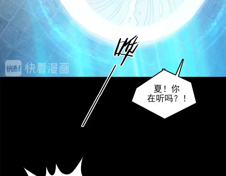 第78话 惊魂公厕（二） 第96页