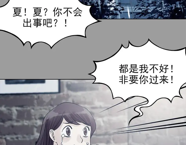 第78话 惊魂公厕（二） 第106页