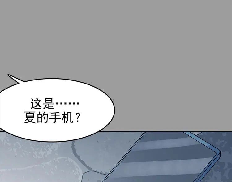 第78话 惊魂公厕（二） 第110页
