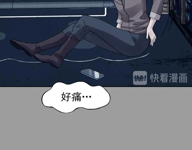 第78话 惊魂公厕（二） 第120页