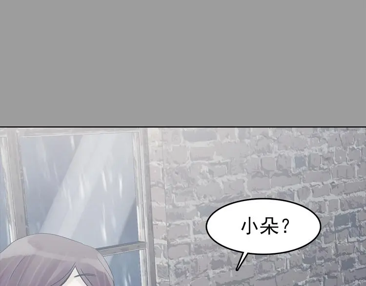 第78话 惊魂公厕（二） 第121页