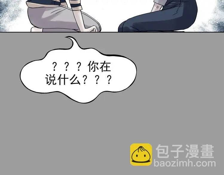 第78话 惊魂公厕（二） 第126页