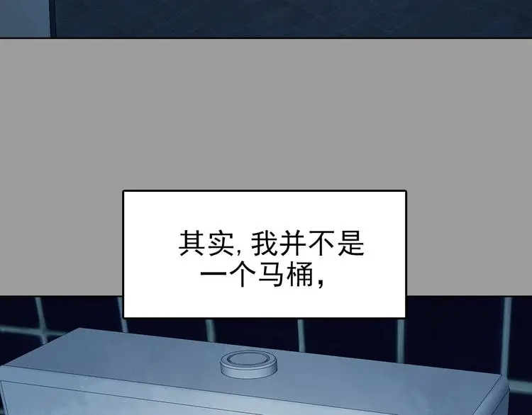 第78话 惊魂公厕（二） 第134页