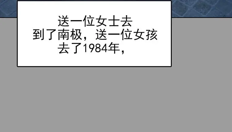 第78话 惊魂公厕（二） 第140页