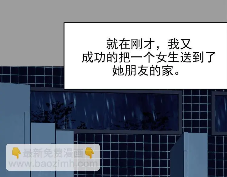 第78话 惊魂公厕（二） 第141页