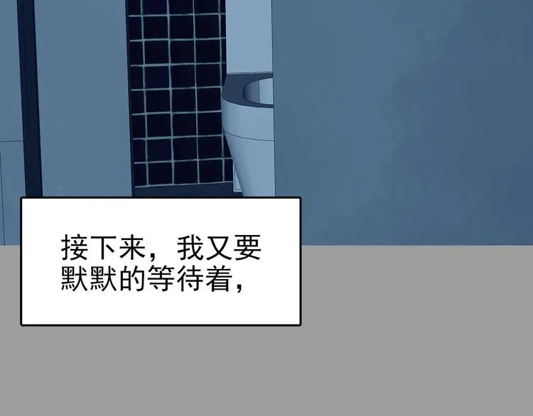 第78话 惊魂公厕（二） 第145页
