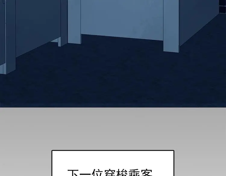 第78话 惊魂公厕（二） 第148页